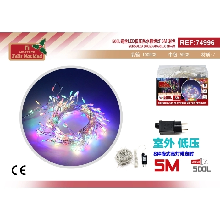 GUIRNALDA 500LED EXTERIOR MULTICOLOR 5M+2M GUIRNALDA 500LED EXTERIOR MULTICOLOR 5M+2M